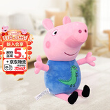 小猪佩奇毛绒玩具公仔佩琪抱枕宝宝安抚玩偶生日礼物46cm乔治