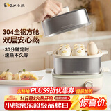 小熊（Bear）煮蛋器 蒸蛋器 自动断电多功能一体早餐机 不锈钢煮蛋蒸蛋神器 ZDQ-E12R2