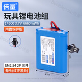 倍量 玩具电池儿童遥控赛车遥控飞机3.7V大容量14500/18650可充电锂电池组 3.7V14500锂电池6660mWh-SM插头