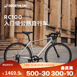 迪卡侬RC100升级版公路自行车Van Rysel男女骑行单车 Van Rysel 银色 S码 适合身高165cm~175cm