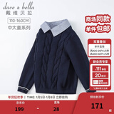 戴维贝拉（DAVE＆BELLA）大童男装春装男中大童毛衣小男孩针织衫儿童男童春天小孩线衫 藏青色 150 cm（建议身高140-150cm）