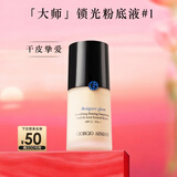 阿玛尼大师锁光粉底液#1黄一白轻薄遮瑕干皮滋润秋冬 新年礼物元旦礼物