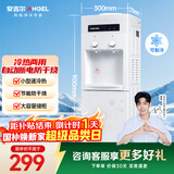 安吉尔饮水机家用制冷制热一体机上置桶装水抽水器即热式直饮水烧水一体茶吧机烧水壶Y1351LKD-C