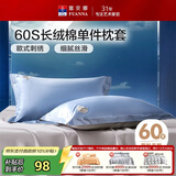 富安娜家纺枕套 60S长绒棉贡缎刺绣枕头套  一对装 74*48cm蓝