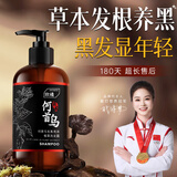 ORGINESE何首乌洗发水五黑植萃黑灵芝白头发转养黑发洗发膏露金榜正品男女