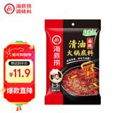海底捞 火锅底料 清油麻辣火锅底料 220g  3~5人份清油麻辣火锅调料