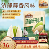 三只松鼠蒜香味开心果300g/袋 每日坚果健康量贩新货炒货干果休闲零食小吃