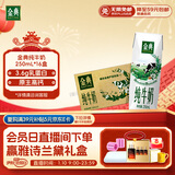 伊利金典纯牛奶整箱 250ml*16盒 3.6g乳蛋白 年货礼盒装