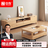 中伟2026新款中式实木茶几客厅落地茶几电视柜组合茶桌储物茶几1.2米