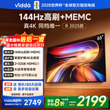 Vidda 海信电视65英寸 R65 2025款 一级能效 144Hz高刷 2+32G 换新家电国家补贴液晶游戏电视65V1Q-R