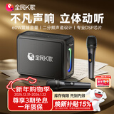 全民K歌家庭蓝牙麦克风家用影院KTV套装音响卡拉OK点歌机话筒音箱一体机套装YH59生日礼物