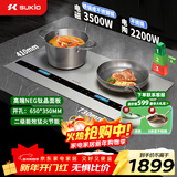 硕高电磁炉 双灶家用3500W大功率嵌入式爆炒 不挑锅电磁炉电陶炉一套带锅 进口NEG一体面板 高端款 S08