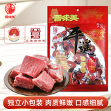 晋味美平遥牛肉一品香258g山西特产三晋老字号古方老卤牛肉熟食休闲零食