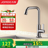 九牧（JOMOO）厨房水龙头 轻奢7字型水槽洗菜盆单冷水龙头77029-719/HBS-1