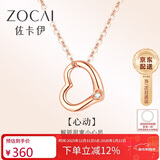 佐卡伊 小心情 玫瑰18K金钻石项链爱心百搭新年礼物 D06853