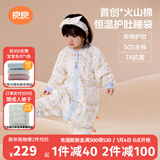 良良（liangliang）[新品]婴儿睡袋火山棉恒温儿童乖肚肚秋冬宝宝分腿防踢被子 厚夹棉【适合6-10℃】梦境花园 M（建议身高70-85cm）