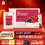 正官庄人参 红参石榴巴西莓饮品300g（10g*30包）健康礼物送父母补品