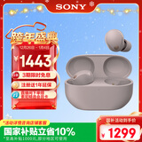 索尼（SONY）WF-1000XM5【政府补贴】真无线蓝牙降噪耳机 新一代降噪豆 智能AI 蓝牙5.3 玫瑰灰 新年礼物 元旦