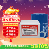 本田（HONDA）原厂东本机油滤清器套餐（机滤+垫片）思域飞度雅阁CRV锋范