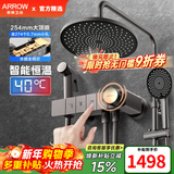箭牌（ARROW）【焕新补贴】淋浴花洒套装满天星铜主体花洒增压按键置物花洒全套 【枪灰色】按键丨恒温款满天星