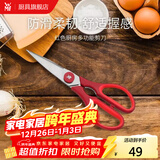 WMF福腾宝厨房用刀套件 水果刀红色刀具两件套 熟食刀 西瓜水果刀 红色剪刀