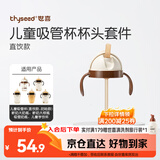 世喜奶瓶水杯配件（吸管杯杯头直饮款）适配7.2cm口径瓶身