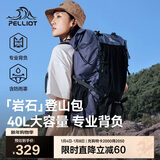 伯希和（Pelliot）岩石户外登山包专业背包轻便徒步旅行双肩包背囊165025034蓝40L