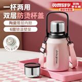 物生物保温杯大容量女士水杯高颜值316L不锈钢保温壶户外露营便携旅行壶 酷黑莓莓-陶瓷胆+茶隔背带 950ml