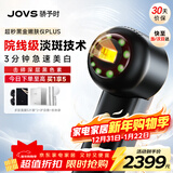 JOVS骄予时25年新款冰点美白淡斑超秒黑金光子嫩肤美容仪脸部美白提亮淡纹紧致女生生日元旦圣诞礼物