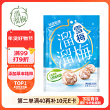 溜溜梅雪梅梅子干 润燥清凉 孕妇儿童 解馋健康休闲零食160g/袋
