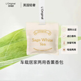 L'original洛瑞欧车载香薰汽车香氛香水出风口挂件下午茶香包鼠尾草与白茶