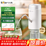 小熊（Bear）抽水器桶装水 大水桶饮水机抽水神器 水泵压水器纯净水电动取水器 矿泉水自动上水器 YSJ-D05U2