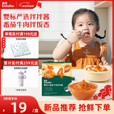 英氏婴幼儿番茄牛肉拌拌酱120g宝宝番茄酱肉酱儿童辅食调味料零食拌饭