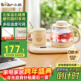 小熊（Bear）迷你养生壶 办公室烧水壶电水壶煮茶壶 保温杯垫多功能花茶壶煮水壶0.8升 YSH-D08D3 圣诞礼物