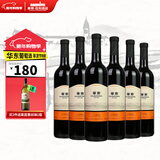 华东（HUADONG）精制 干红葡萄酒 国产红酒 6支 整箱装 750ml*6 送礼