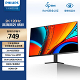 飞利浦27英寸 2K 120Hz IPS HDR 爱眼低蓝光 HDMI2.0+DP1.4 三微边设计 办公显示器 游戏显示屏27E2N2500