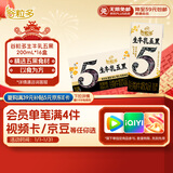 伊利谷粒多生牛乳五黑 200ml*16盒年货礼盒装