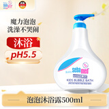 施巴（Sebamed）儿童泡泡沐浴露婴儿宝宝沐浴液3-6-12岁洗护500ml德国原装进口
