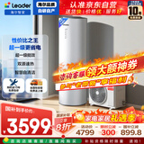 海尔（Haier）智家出品Leader空气能热水器200升 一级能效家用电辅热泵WIFI智控【国家补贴20%】自营上门安装PA7