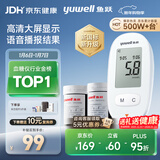 鱼跃580血糖仪医用级家用检监测语音播报金榜 【仪器+100支试纸套装】