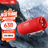 JBL FLIP6 音乐万花筒六代  便携蓝牙音箱 出游骑行音响 户外防水音箱 购物推荐礼物 flip6 庆典红
