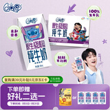 QQ星伊利儿童牛奶原生A2β-酪蛋白195ml*12盒 礼盒装【周深同款QQ星】