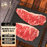 春禾秋牧 澳洲和牛M7原切西冷火锅烧烤肉片130g/2片装 牛肉生鲜 源头直发