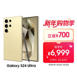 三星Samsung Galaxy S24 Ultra AI手机 第三代骁龙8 游戏手机 2亿像素 拍照手机 12GB+512GB 钛羽黄
