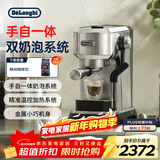 德龙（Delonghi）咖啡机 半自动咖啡机 小型家用意式泵压式 手动自动双奶泡一体系统 奶泡可调EC950.M 银色新年礼物