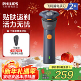 飞利浦剃须刀电动剃须刀刮胡刀电动剃胡刀1小时快充胡须刀进口S1113送男友官方旗舰店新年礼物情人节礼物 【新2系】旋风速剃新升级 S2882/02