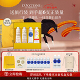 欧舒丹护手霜礼盒香氛4支装保湿滋润新年礼物生日礼物送女友(香型随机)