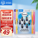 芭乐雅（Balea）德国进口精华胶囊玻尿酸原液安瓶护肤提拉紧致补水保湿眼部精华液 精华胶囊 5片装组合