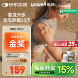 鱼跃（Yuwell）安耐糖5代动态血糖仪Anytime5HSE免采血扎针家用血糖监测仪2盒装