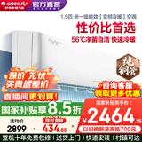 格力（GREE）空调天仪1.5匹 新一级能效变频冷暖 家用卧室壁挂式空调挂机 京东官方正品 家电国家补贴 以旧换新 天仪 1.5匹 新一级能效【适用16-20平米】